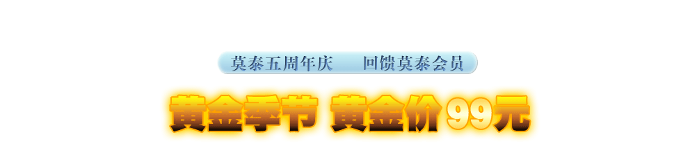 5周年庆 回报 5周年庆 回报
