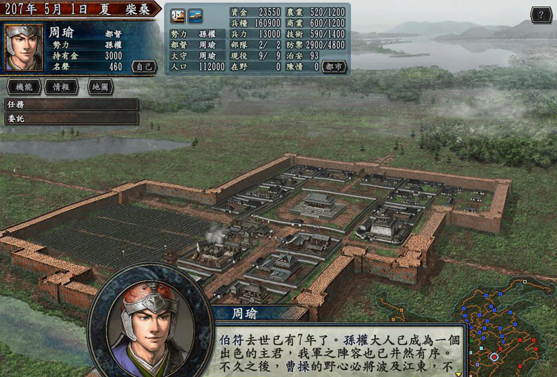 三国志Ⅹ威力加强版 三国志Ⅹ威力加强版