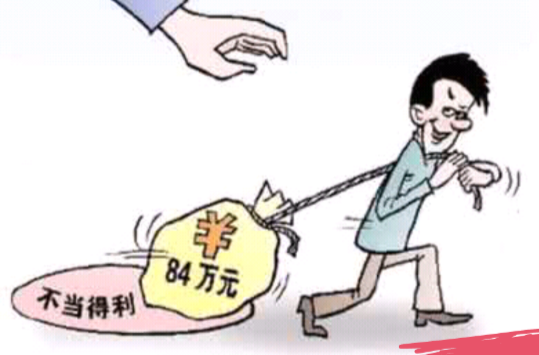 不当得利