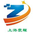 上海寰耀活动房有限公司
