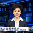 中国科学院知识创新工程