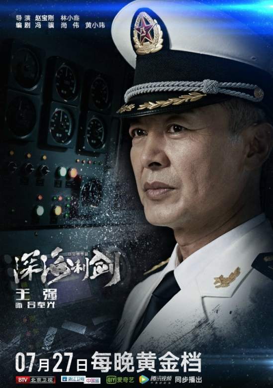 深海利剑