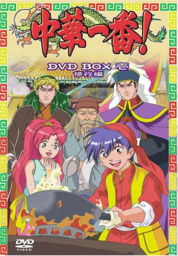 中华小当家(日本小川悦司漫画改编电视动画)