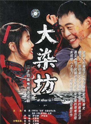 罗钢(中国内地男演员)