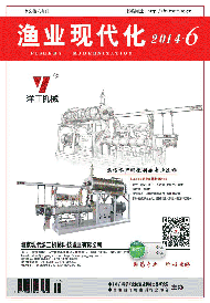 《渔业现代化》 《渔业现代化》
