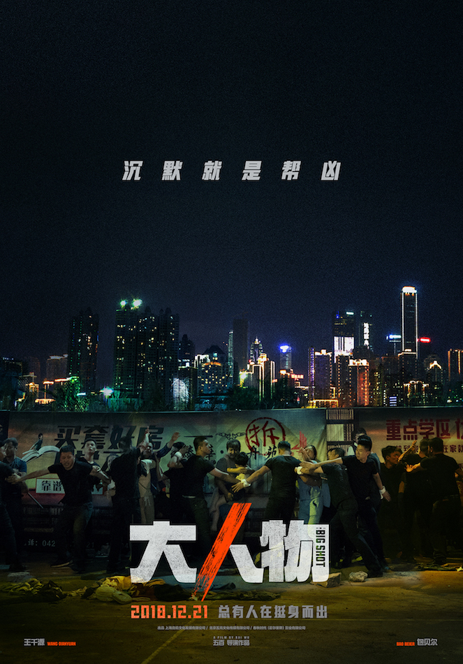 “大”人物