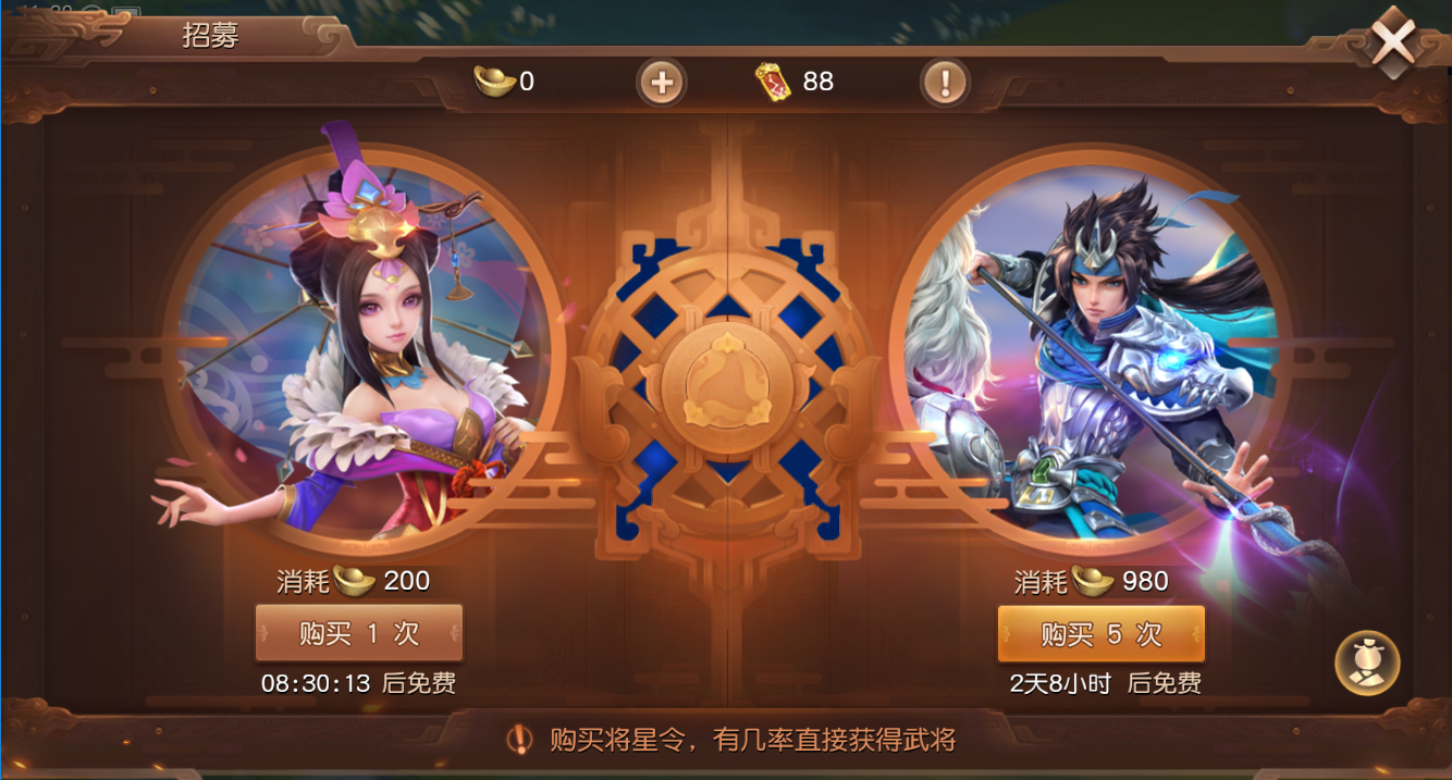 武将系统 武将系统