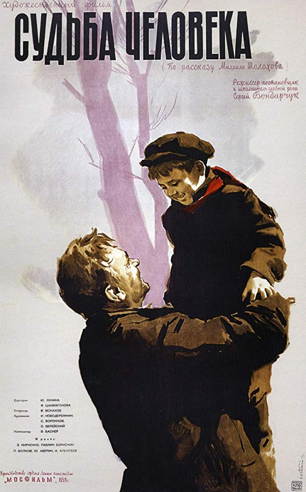 一个人的遭遇(苏联1959年谢尔盖·邦达尔丘克执导电影)