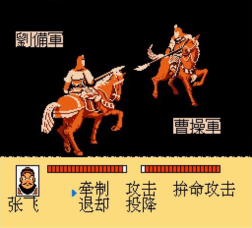 三国志1中原之霸者 三国志1中原之霸者