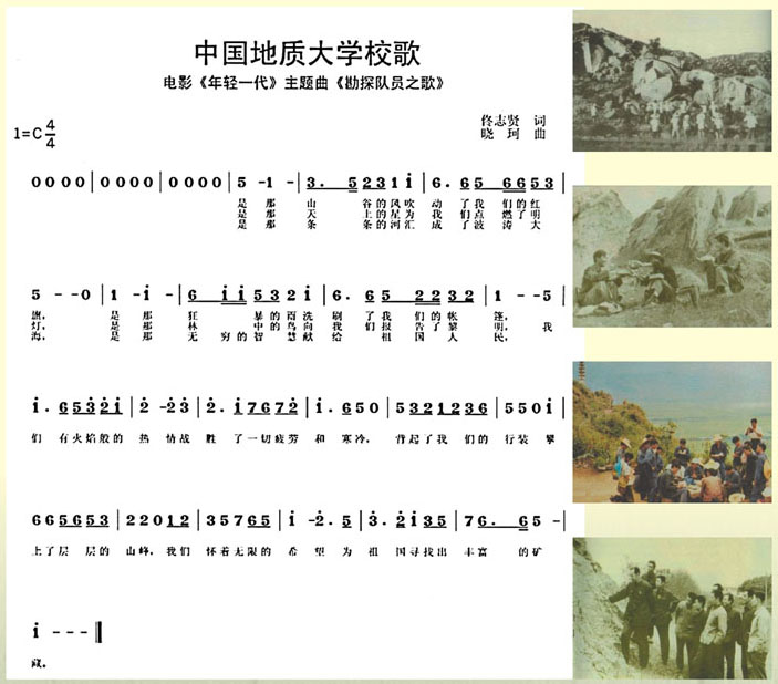 中国地质大学（武汉）