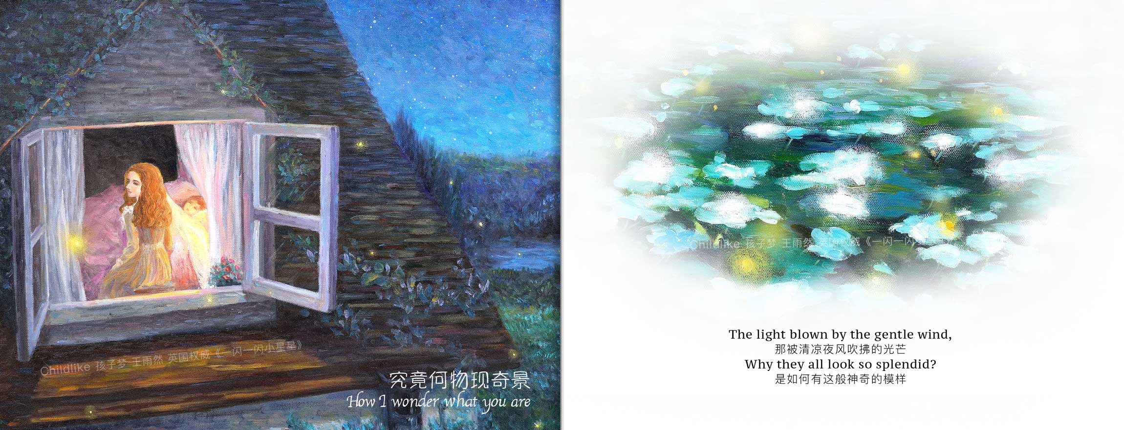 一闪一闪小星星,孩子梦,王雨然 一闪一闪小星星,孩子梦,王雨然