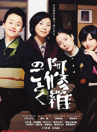 绪形拳