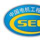 中国机电工程学会