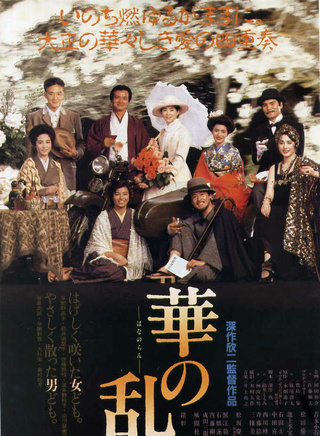 绪形拳