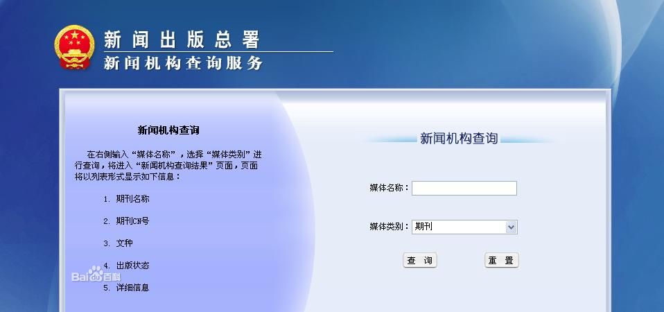 期刊查询 期刊查询