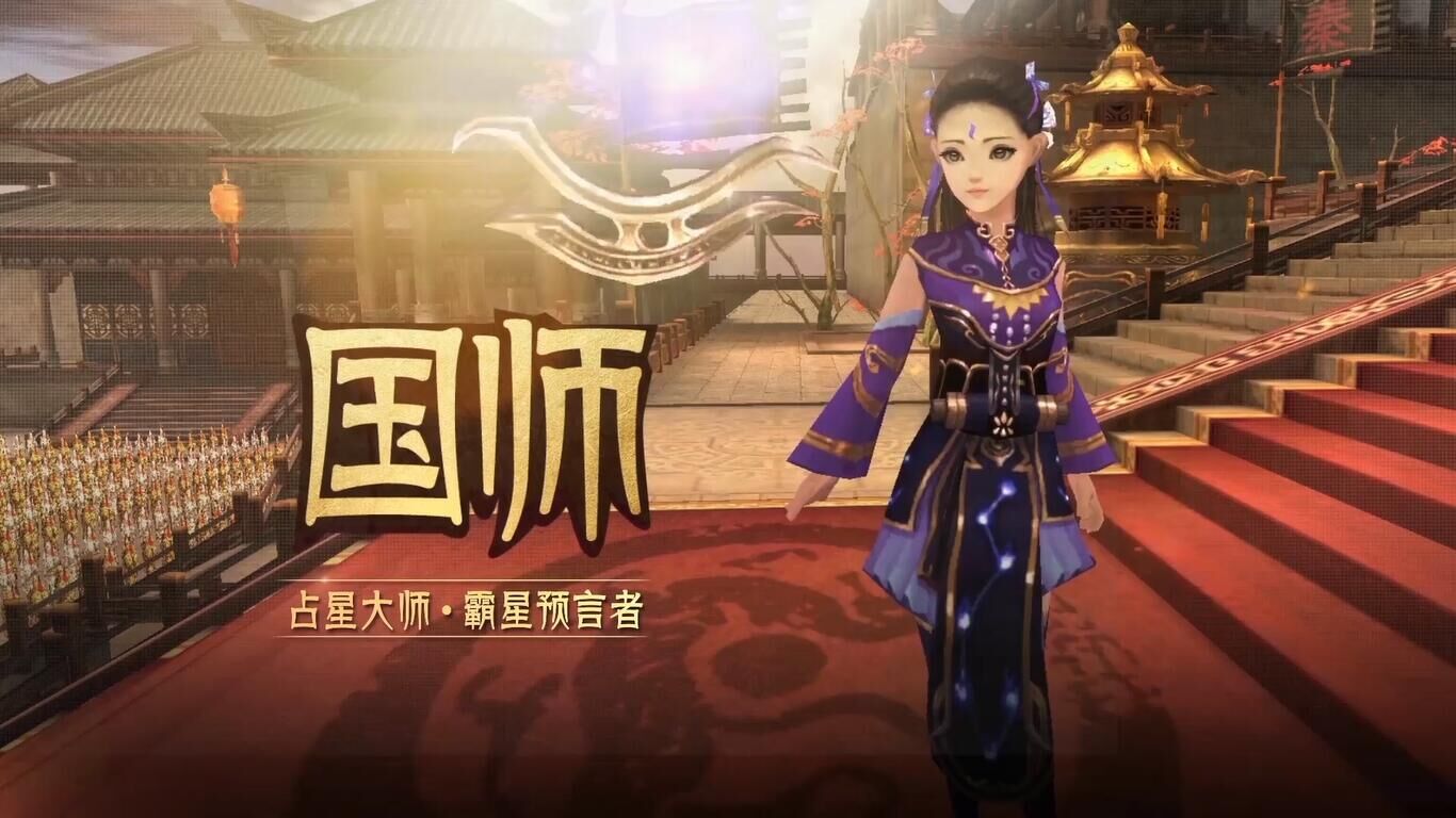 芈月传手游 芈月传手游