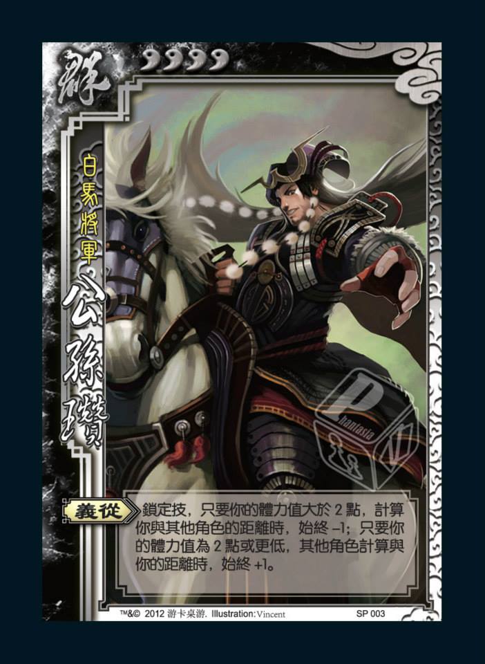 三国杀SP武将(线下卡牌) 三国杀SP武将(线下卡牌)