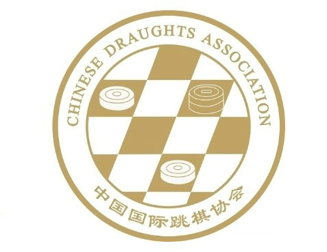 中国国际跳棋协会