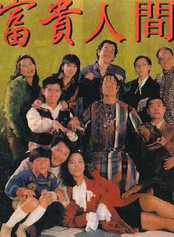罗家英