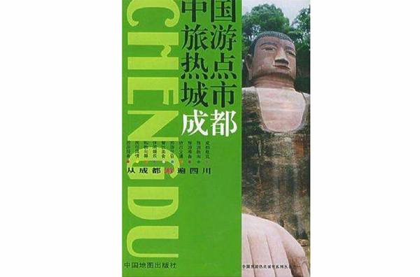 中国旅游热点城市