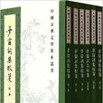 中国古典文学基本丛书：梦窗词集校笺