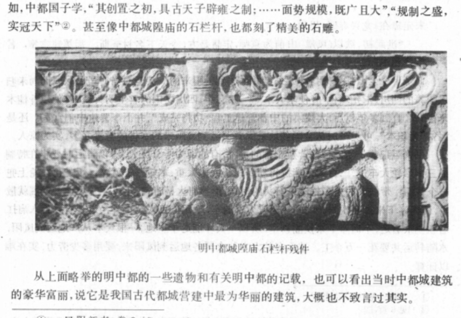 中都城隍庙 中都城隍庙