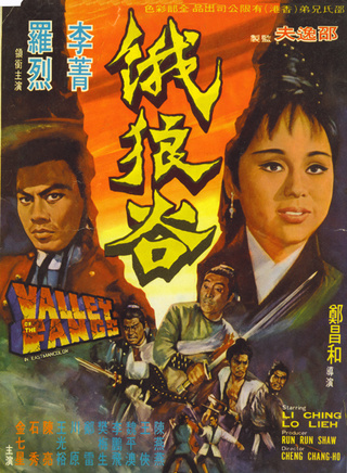 罗烈(香港着名动作片演员)