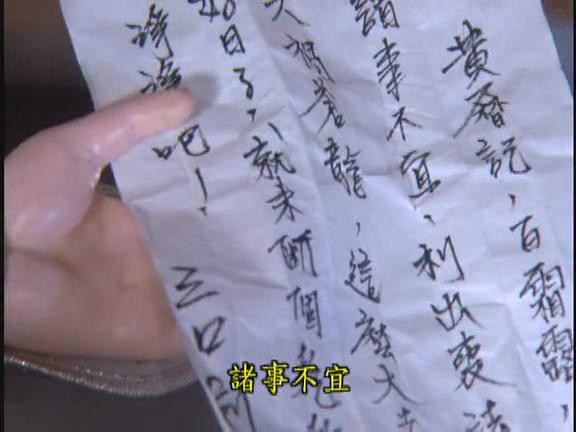 三口剑的战书 三口剑的战书