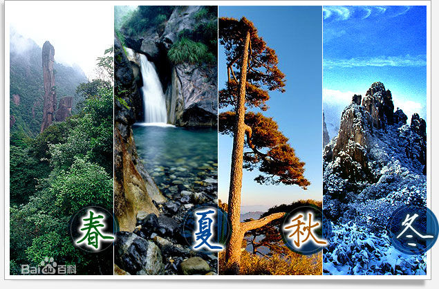 三清山 三清山