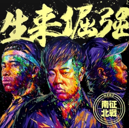 一级棒 一级棒
